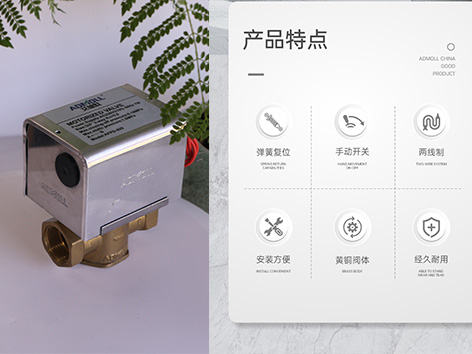 電動(dòng)二通閥安裝位置-艾德默閥門(mén)