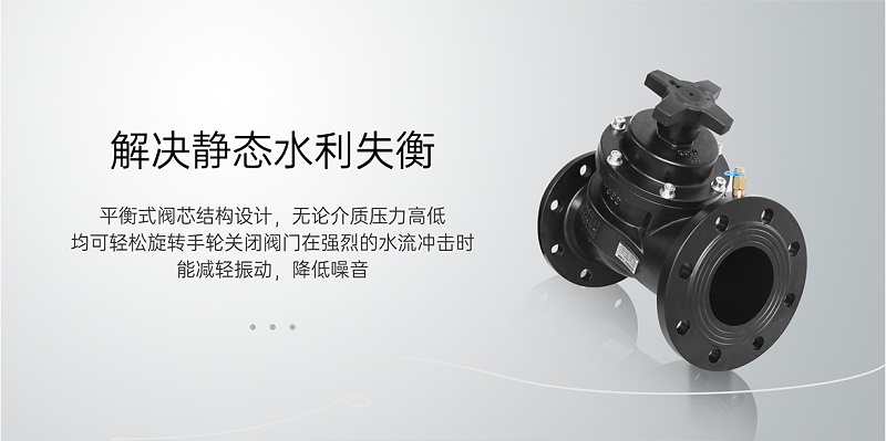 靜態(tài)平衡閥是否能垂直安裝-艾德默閥門(mén)