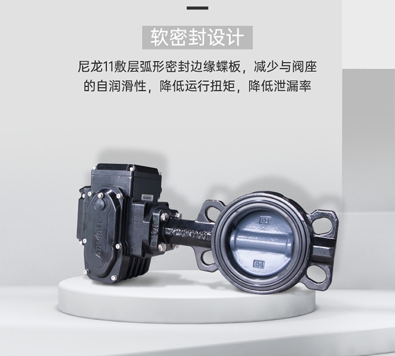 如何調整電動(dòng)蝶閥的流量調節方法呢-艾德默閥門(mén)