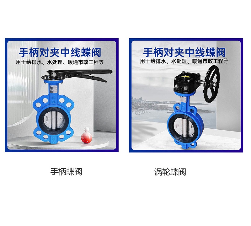 安裝電動(dòng)蝶閥、對夾蝶閥、渦輪蝶閥、法蘭蝶閥之前需哪些調整-艾德默閥門(mén)