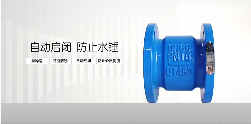 中央空調水機用的止回閥是什么-艾德默閥門(mén)