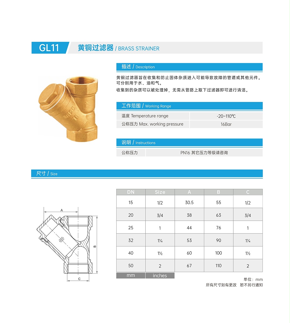 黃銅過(guò)濾器