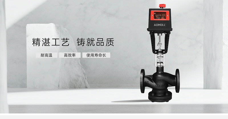電動(dòng)球閥、電動(dòng)蝶閥、電動(dòng)蒸汽閥的內部堵塞怎么清理-艾德默閥門(mén)