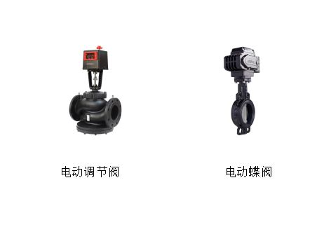 中央空調水用的電動(dòng)調節閥能用蝶閥-艾德默閥門(mén)