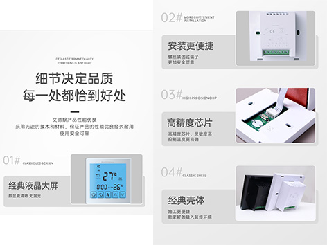 【艾德默閥門(mén)】液晶溫控器不顯示了是怎么回事？