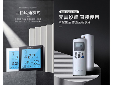 【艾德默閥門(mén)】液晶溫控器不顯示了是怎么回事？