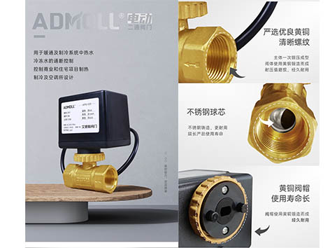 規范規定電動(dòng)閥門(mén)接觸器可以采用旋鈕開(kāi)關(guān)控制嗎-艾德默閥門(mén)