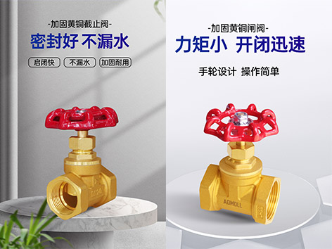 風(fēng)機(jī)盤(pán)管上安裝閘閥還是截止閥-艾德默閥門(mén)