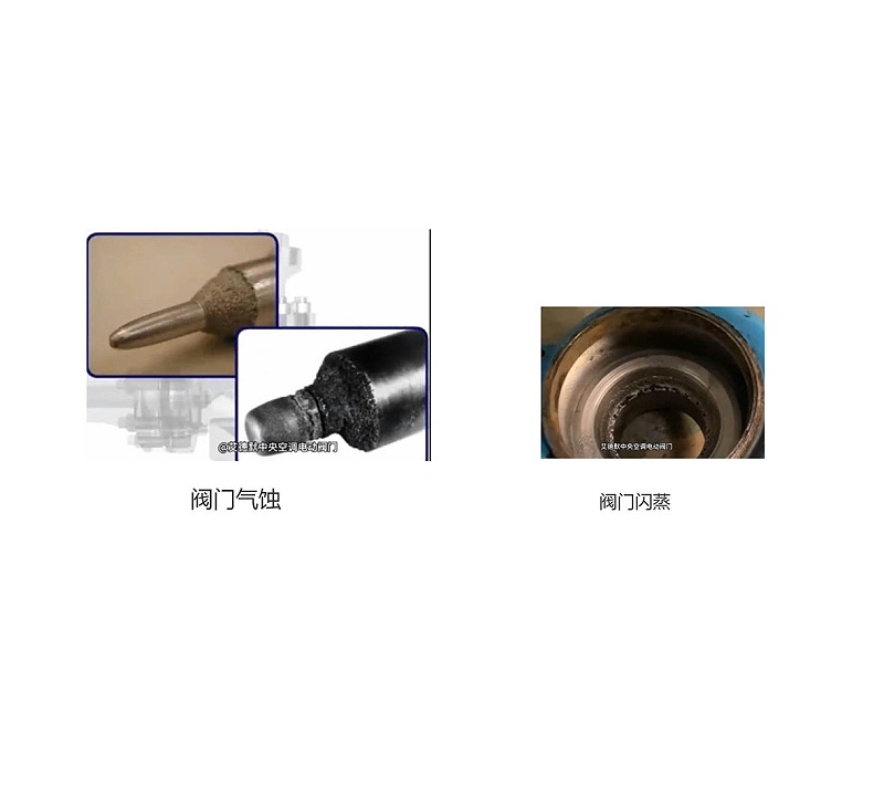 艾德默揭秘：閥門(mén)氣蝕和閃蒸的區別，別再傻傻分不清！