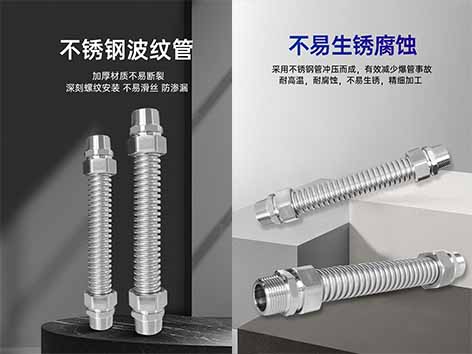 不銹鋼波紋管-13