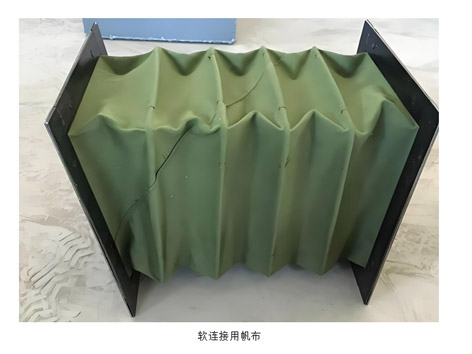 中央空調出風(fēng)口軟連接用帆布還是鋁箔布好-艾德默閥門(mén)