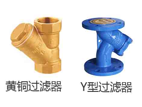 消防水泵房過(guò)濾器安裝規范-艾德默閥門(mén)