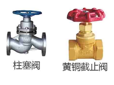 柱塞閥和截止閥的區別和用處-艾德默閥門(mén)