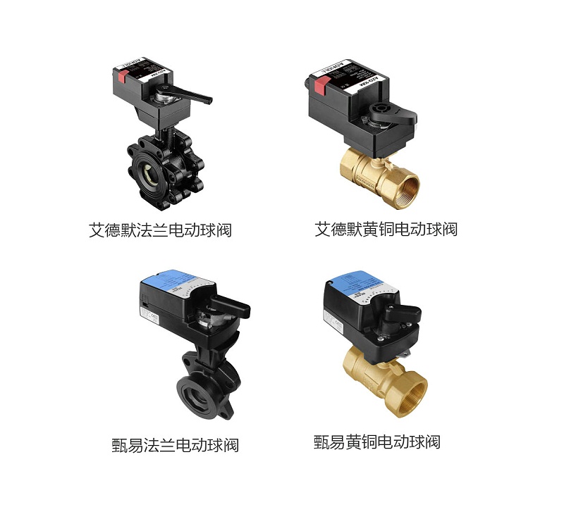 艾德默電動(dòng)球閥比例積分流量調節閥如何安裝-艾德默閥門(mén)