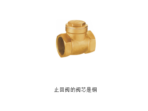 止回閥的閥芯是銅的好還是鑄鐵的好-艾德默閥門(mén)