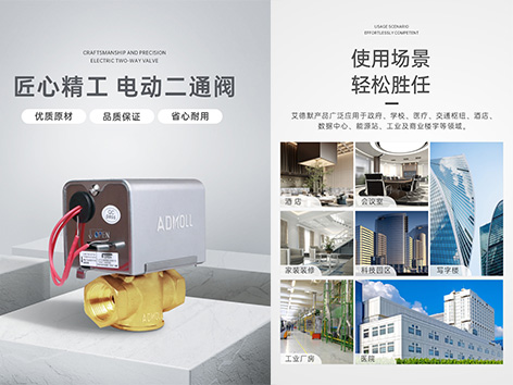 中央空調二通閥怎么強制打開(kāi)-艾德默閥門(mén)