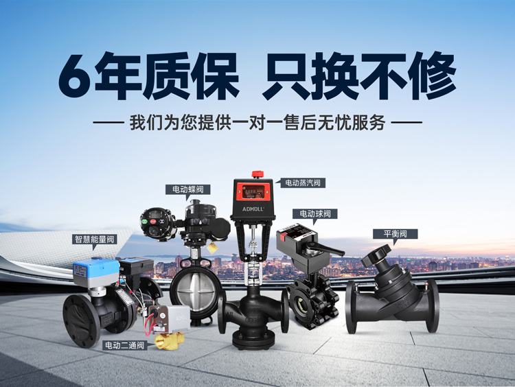 哪個(gè)牌子的電動(dòng)閥門(mén)好用-艾德默閥門(mén)