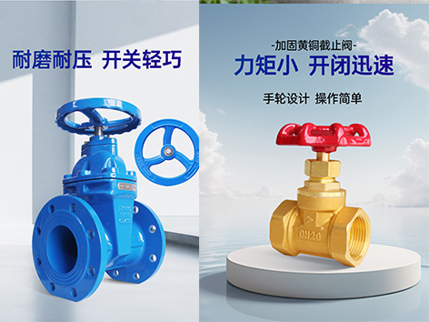 閘閥截止閥的安裝位置是什么-艾德默閥門(mén)