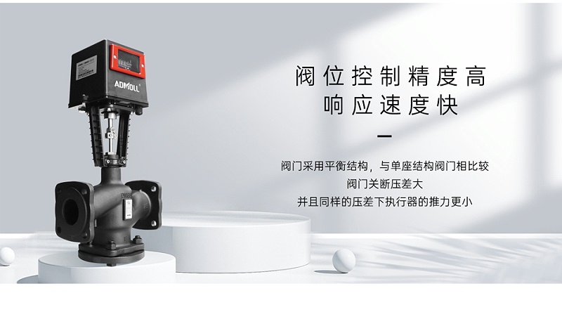 配電房氣體滅火系統中的常閉電動(dòng)閥怎么接線(xiàn)-艾德默閥門(mén)