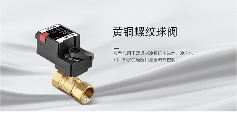 電動(dòng)球閥是怎么自動(dòng)控制和接線(xiàn)圖-艾德默閥門(mén)