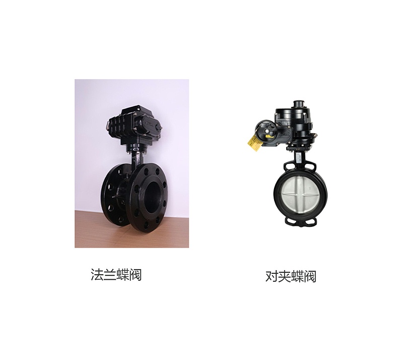 艾德默揭秘，法蘭蝶閥與對夾蝶閥哪個(gè)貴？