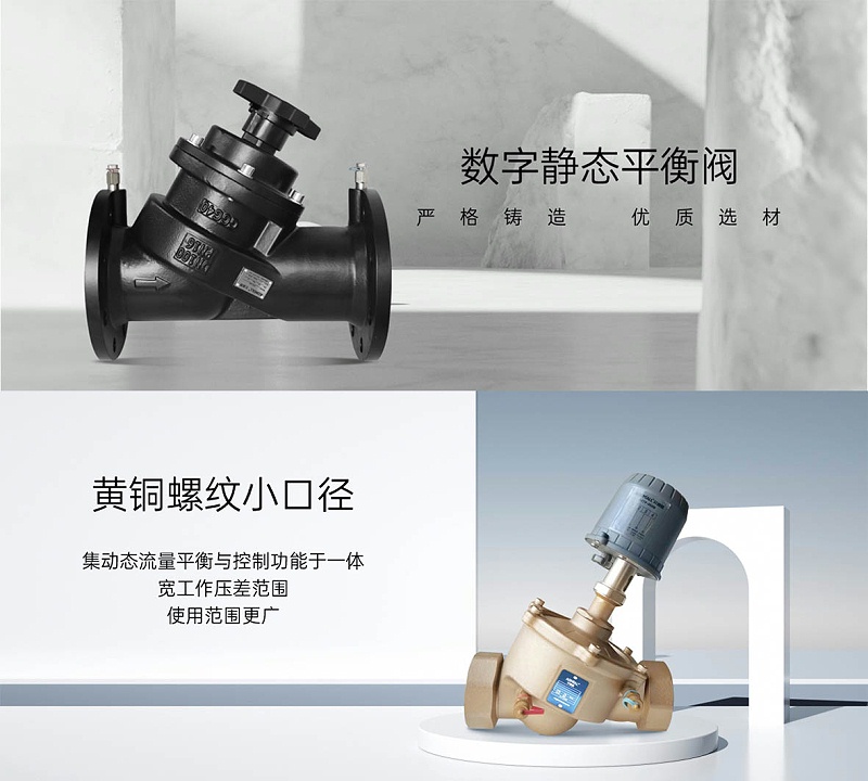 電動(dòng)二通閥、電動(dòng)座閥、靜態(tài)平衡閥打不開(kāi)的原因和處理方法-艾德默閥門(mén)