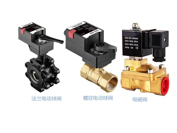 電動(dòng)球閥VS電磁閥：優(yōu)缺點(diǎn)全解析