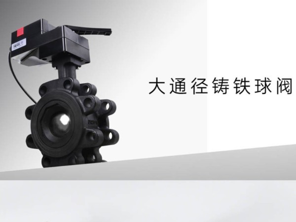 dn80球閥拆裝步驟-艾德默閥門(mén)