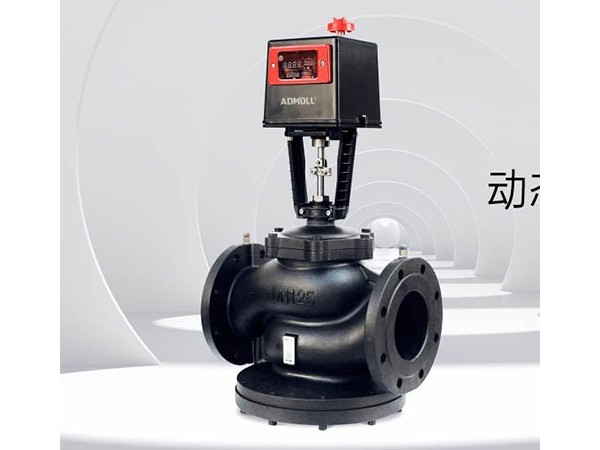動(dòng)態(tài)壓差平衡電動(dòng)調節閥的開(kāi)啟方法-艾德默閥門(mén)