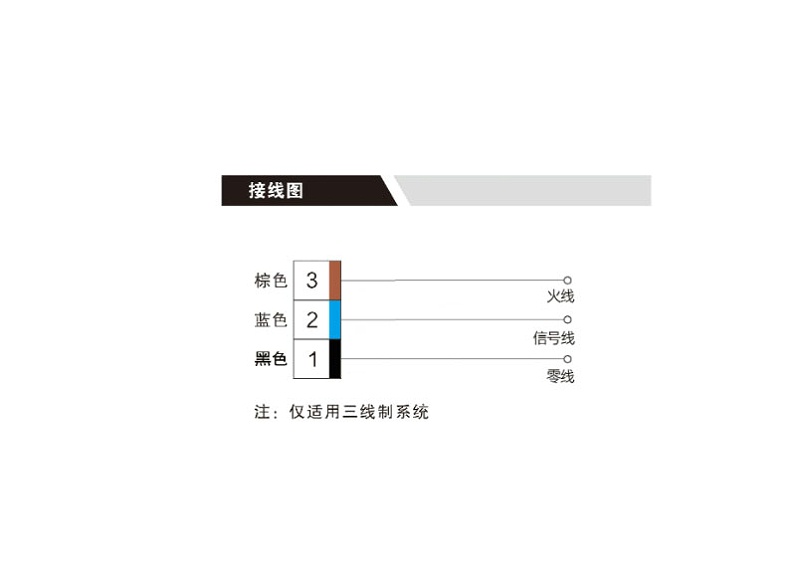 電動(dòng)二通閥接線(xiàn)圖