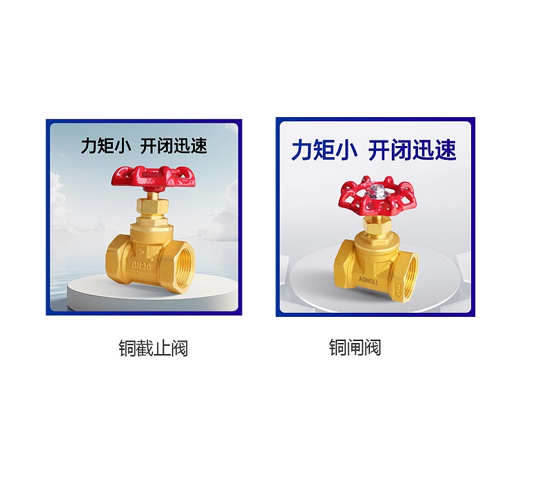 冷凍水用閘閥還是截止閥-艾德默閥門(mén)