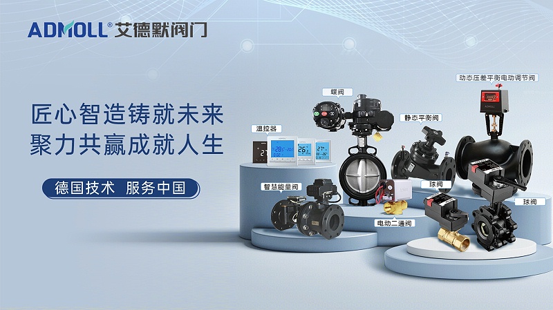 電動(dòng)閥門(mén)能關(guān)閉不能打開(kāi)時(shí)什么原因-艾德默閥門(mén)