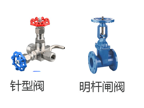 水暖閥門(mén)針型閥好還是閘閥好-艾德默閥門(mén)