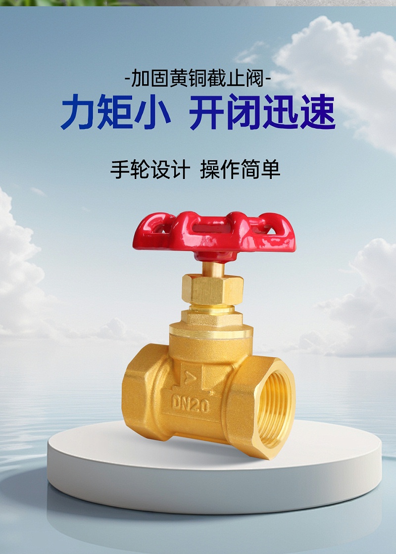 樓宇暖氣閥門(mén)用閘閥還是截止閥好-艾德默閥門(mén)