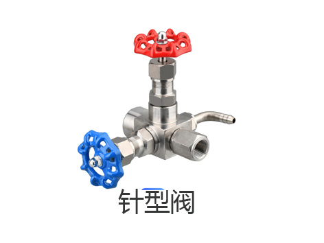 水暖閥門(mén)針型閥好還是閘閥好-艾德默閥門(mén)