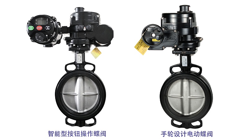 艾德默智能型按鈕操作蝶閥+手輪設計電動(dòng)蝶閥