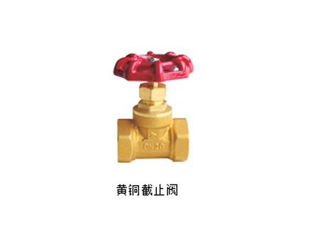黃銅截止閥【艾德默閥門(mén)】小知識：給排水系統中哪些位置會(huì )設截止閥、止回閥、蝶閥？