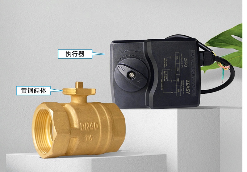甄易電動(dòng)執行器