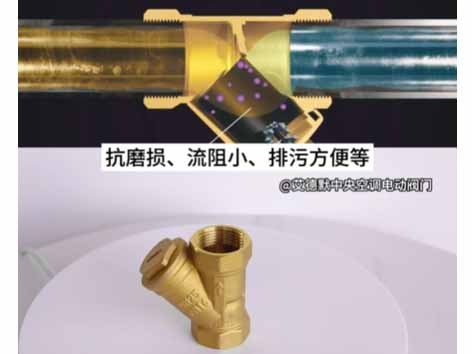 風(fēng)機盤(pán)管進(jìn)水管是否加過(guò)濾器-艾德默閥門(mén)