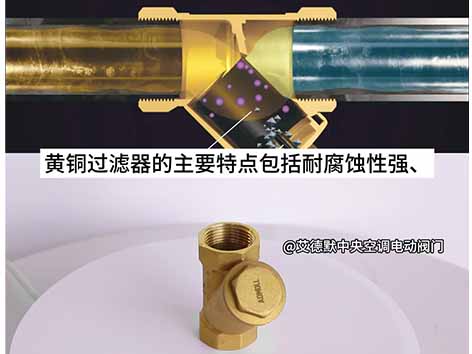 風(fēng)機盤(pán)管進(jìn)水管是否加過(guò)濾器-艾德默閥門(mén)
