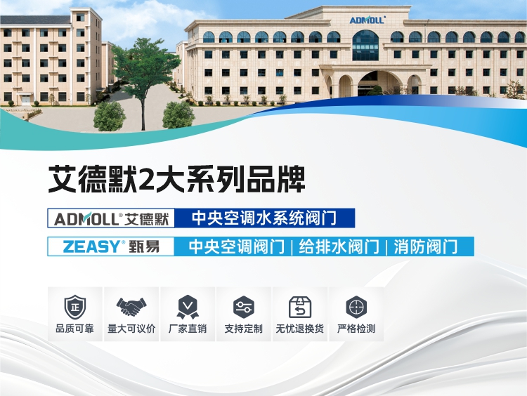 消防泵房出口進(jìn)口用什么閥門(mén)-艾德默閥門(mén)