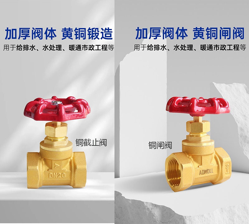 如何修理調節閥、蝶閥、球閥、銅閘閥、銅截止閥、橡膠軟接頭-艾德默閥門(mén)