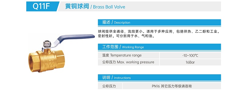 風(fēng)機盤(pán)管進(jìn)回水管銅球閥還是閘閥-艾德默閥門(mén)