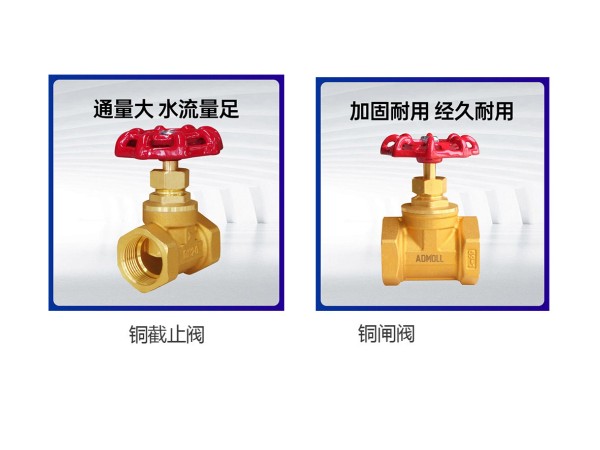 dn50用閘閥還是截止閥-艾德默閥門(mén)